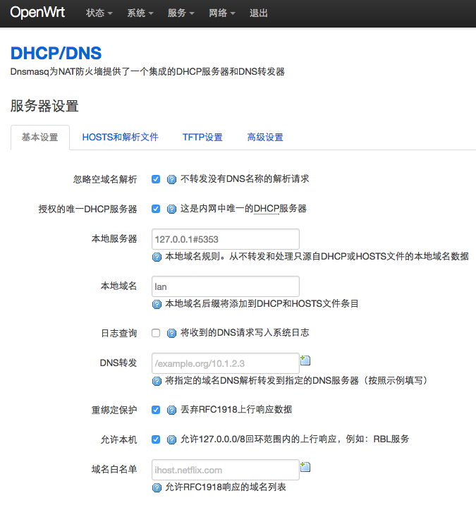 DHCP/DNS